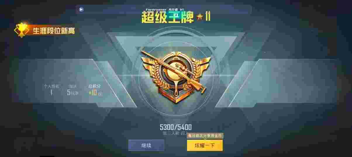 和平精英先行者透视直装 - 和平精英手机辅助卡盟辅助预览图